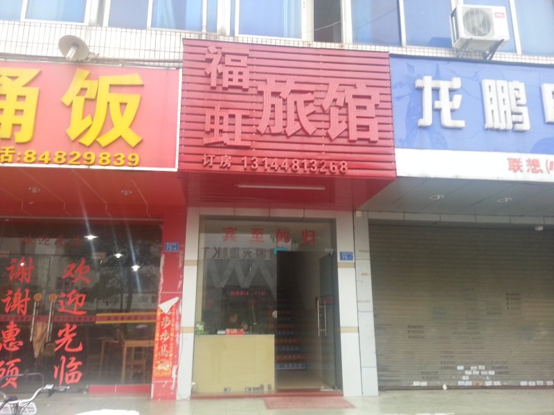 酒店外观