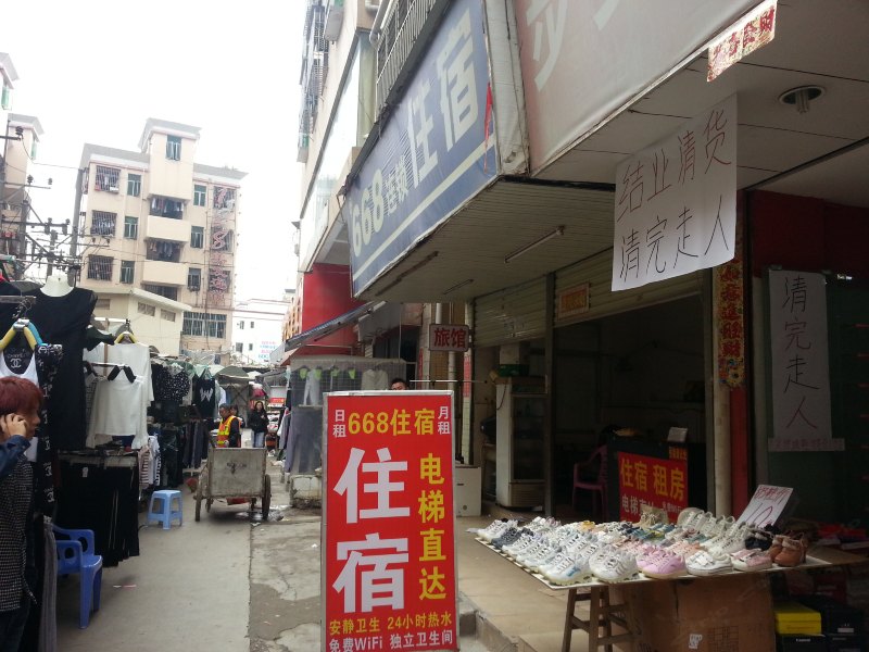 酒店外观