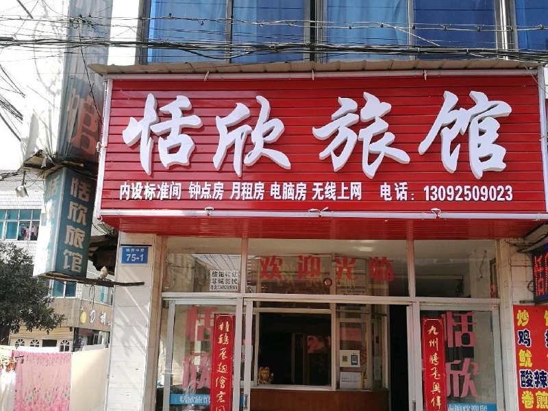 酒店外观