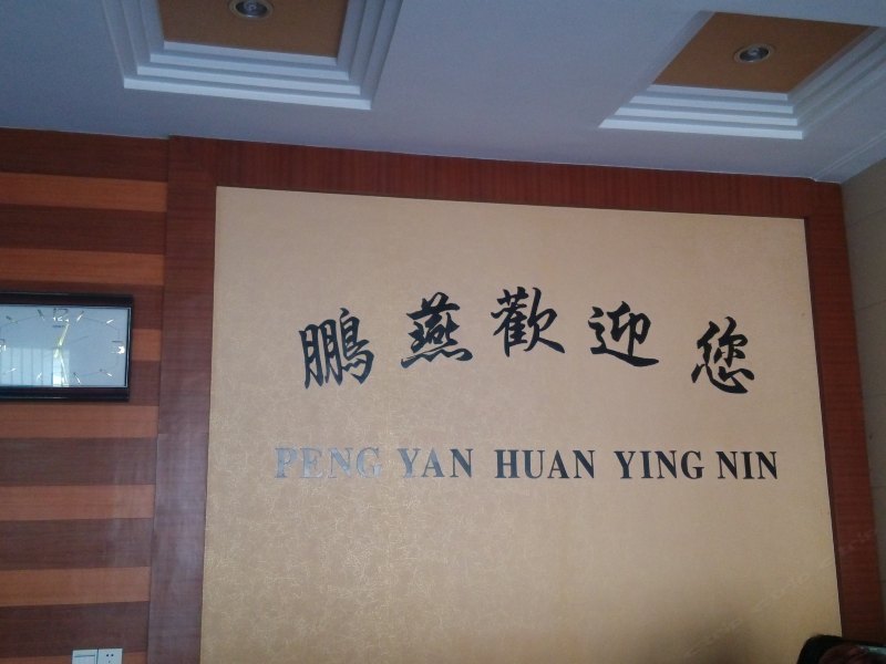 酒店大堂