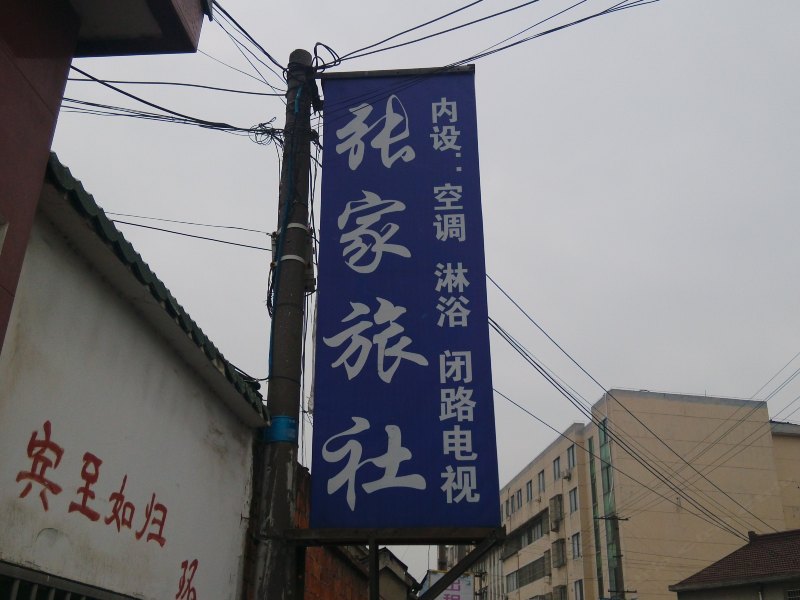 酒店外观
