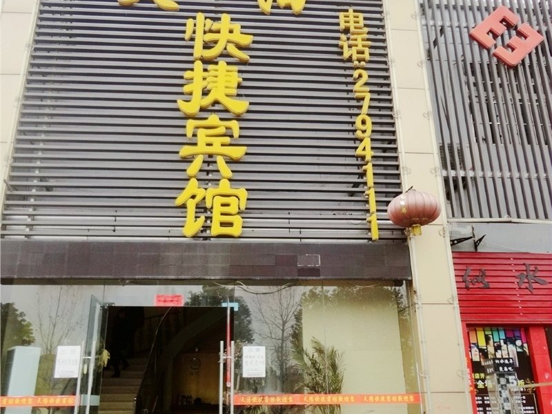 酒店外观