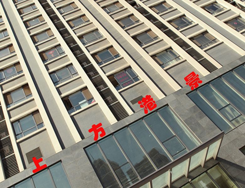大连上方港景酒店