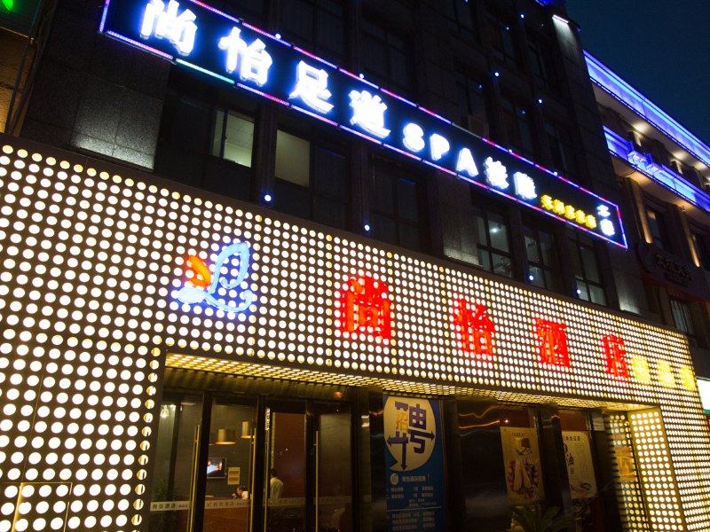 酒店外观