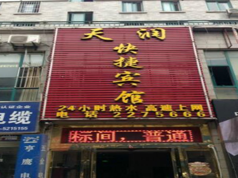 酒店外观