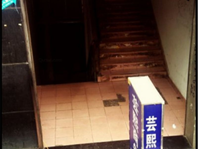 重庆芸熙酒店