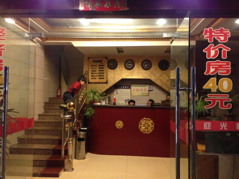 酒店大堂