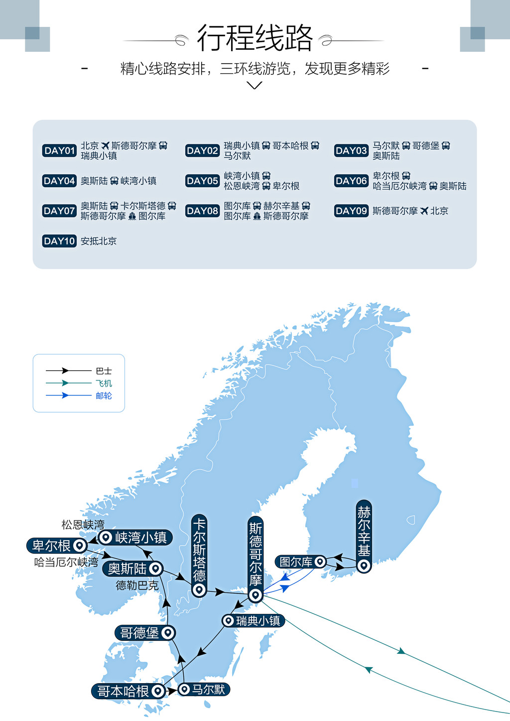 丹麦瑞典挪威芬兰比利时GDp_北欧大锅饭神话破裂 如今国内犯罪率高企,毒品泛滥,富人外逃(2)