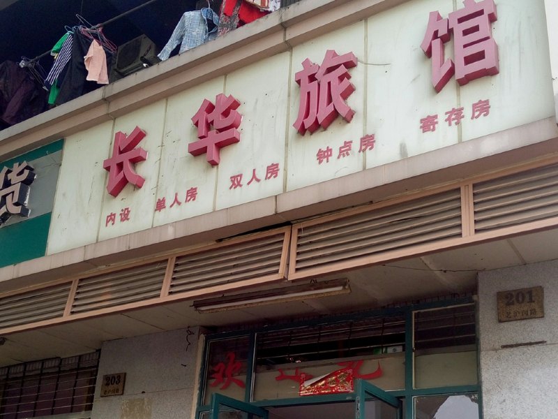 酒店外观