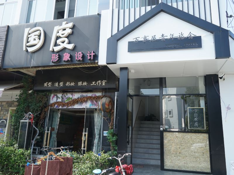 酒店外观