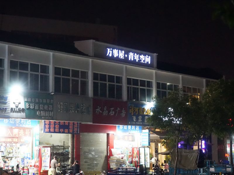 酒店外观