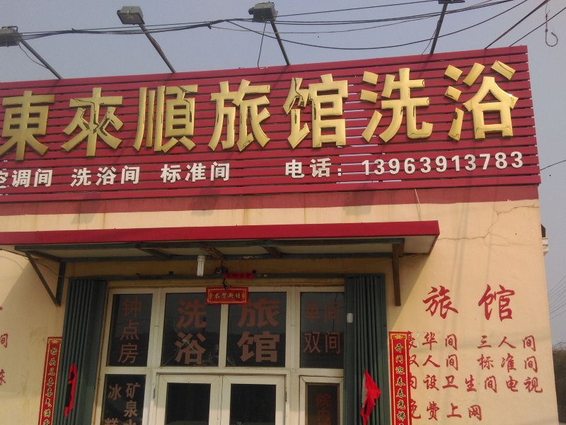 酒店外观