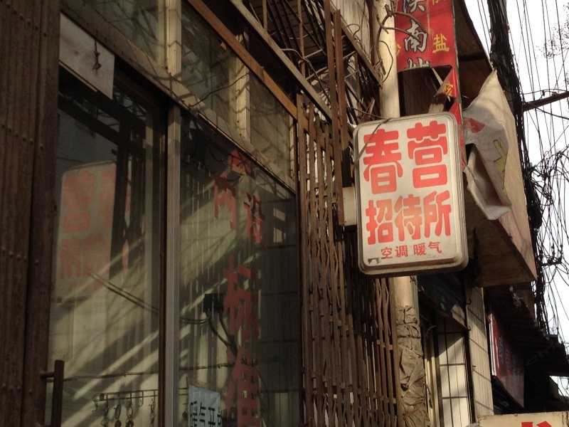 酒店外观