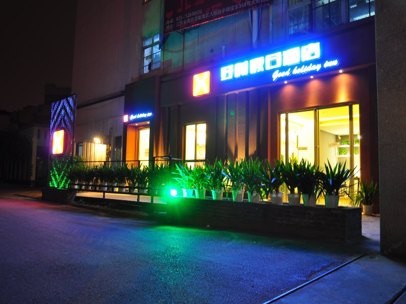 酒店外观