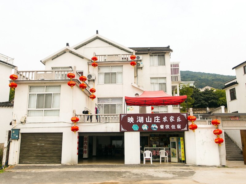 映湖山庄农家乐