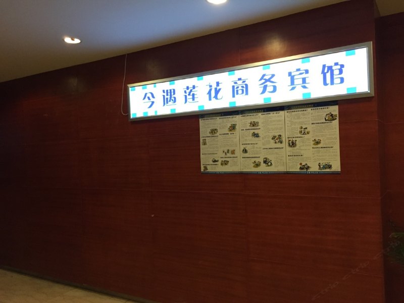酒店大堂