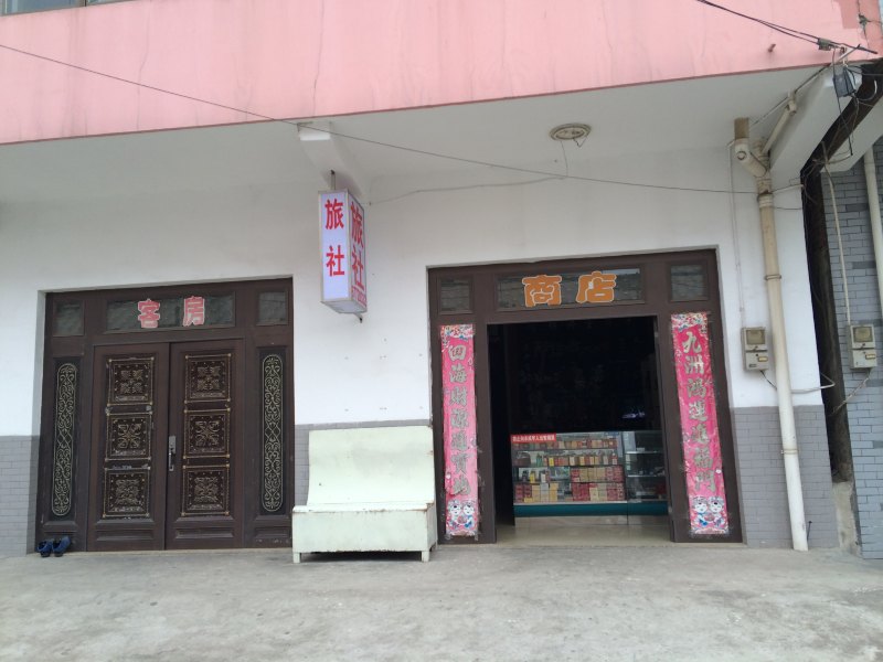 甘泉富达