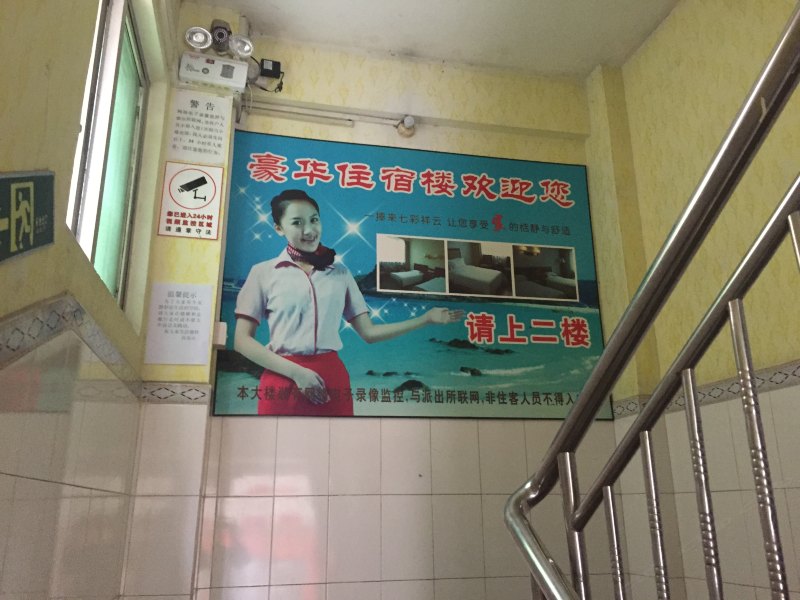 酒店大堂