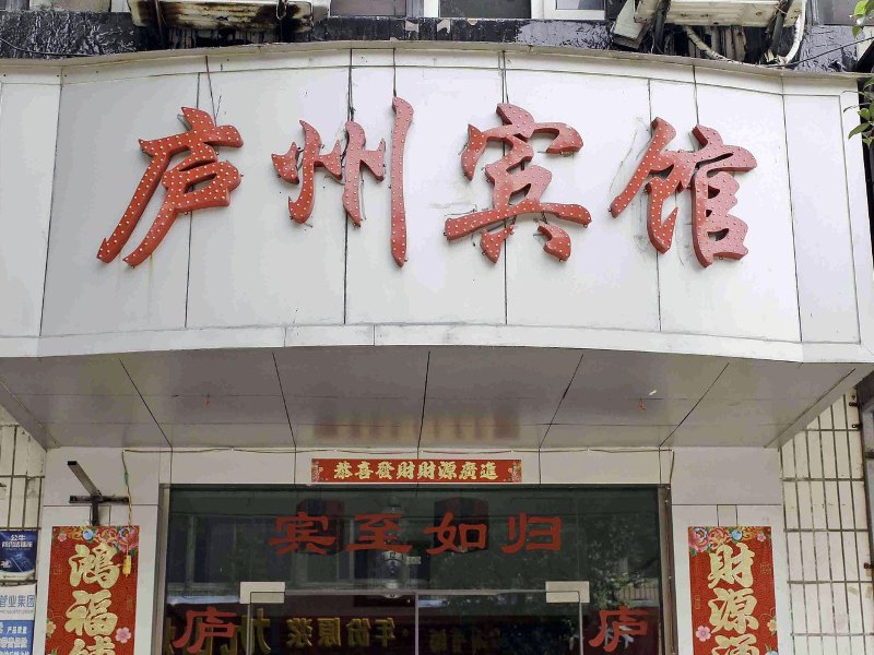 酒店外观
