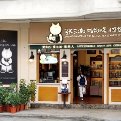 餐饮模块 