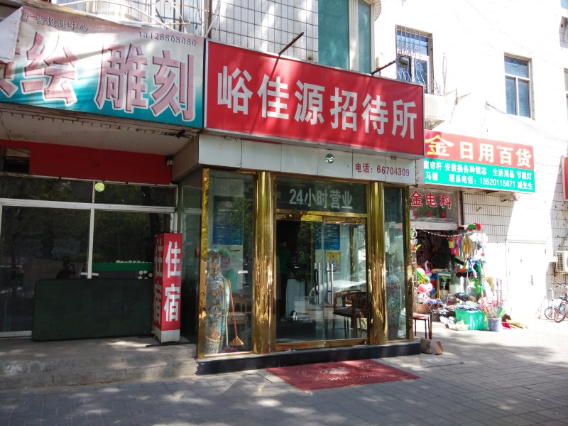 酒店外观
