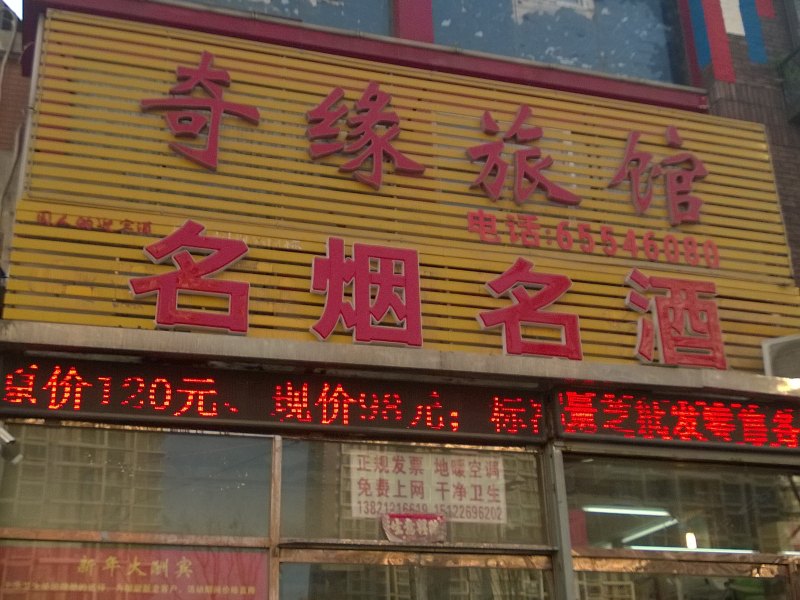酒店外观