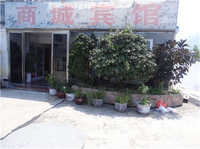 巫溪商城宾馆