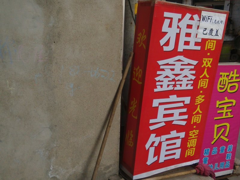 酒店外观