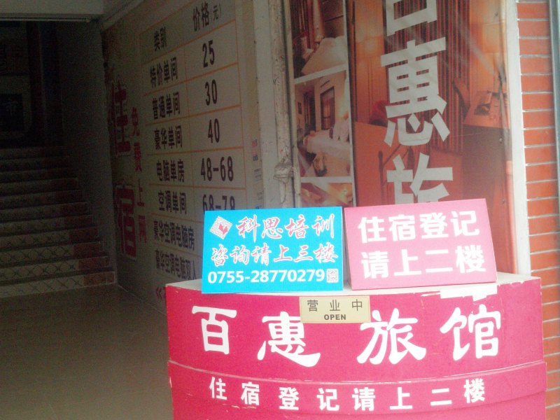 酒店大堂