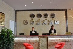 酒店模块 