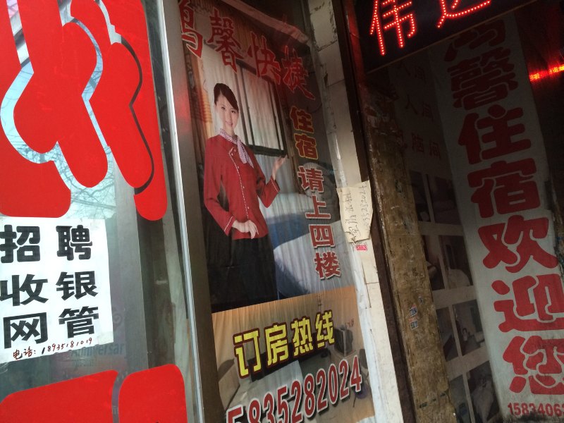 酒店外观