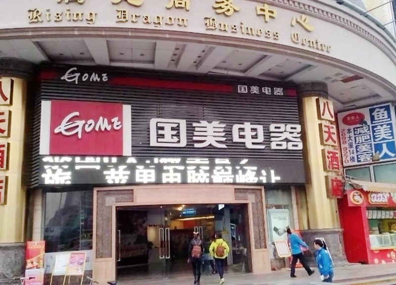 酒店外观