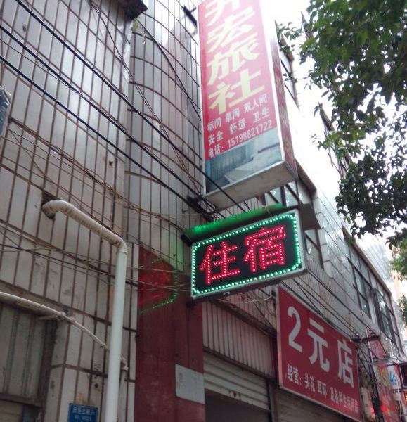 酒店外观