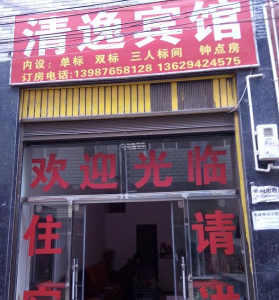 酒店外观