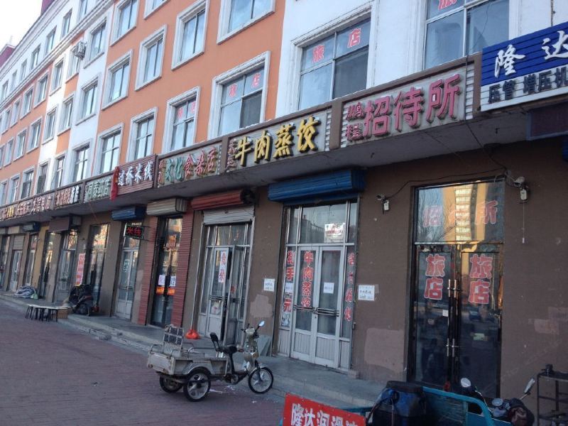 通河鹏程招待所