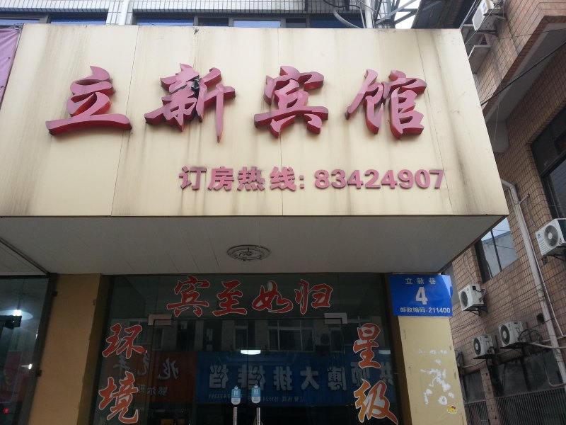 酒店外观