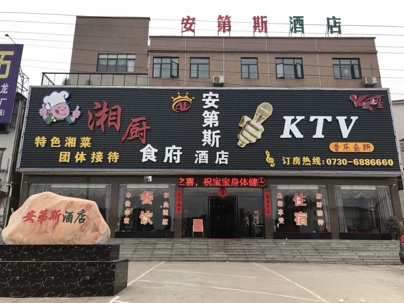 酒店外观