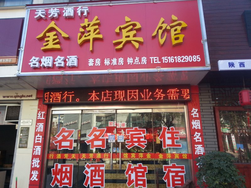 酒店外观