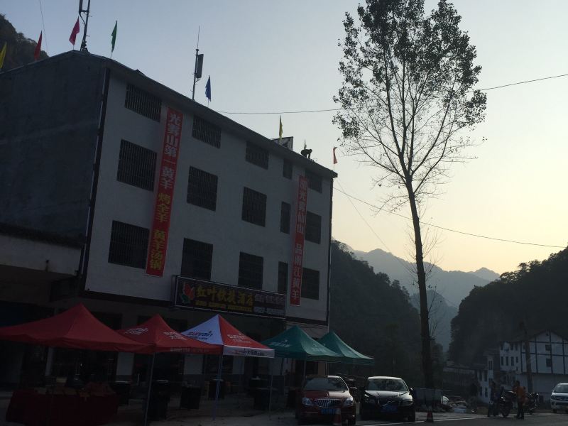 南江红叶快捷酒店
