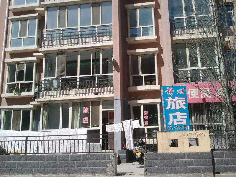呼和浩特舒心旅店