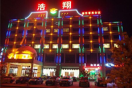 浩翔贵宾酒店(土默特左旗土左店)