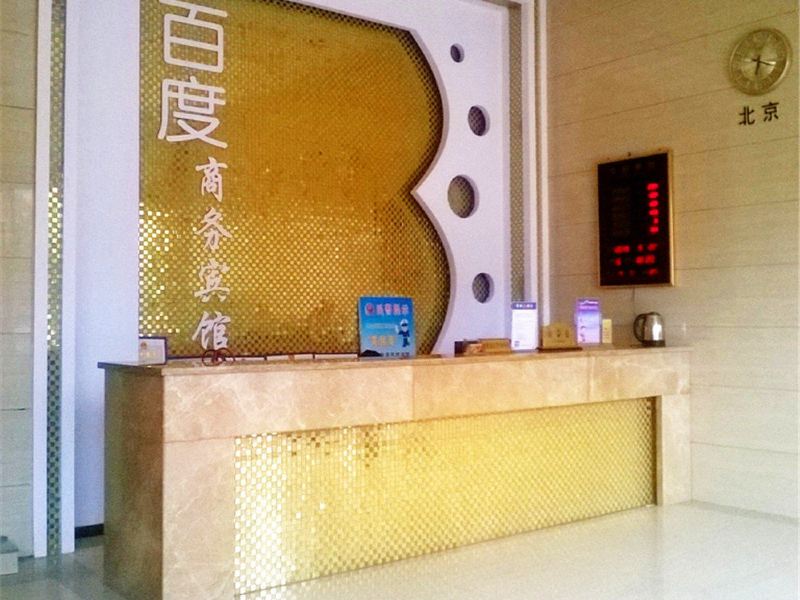 酒店大堂