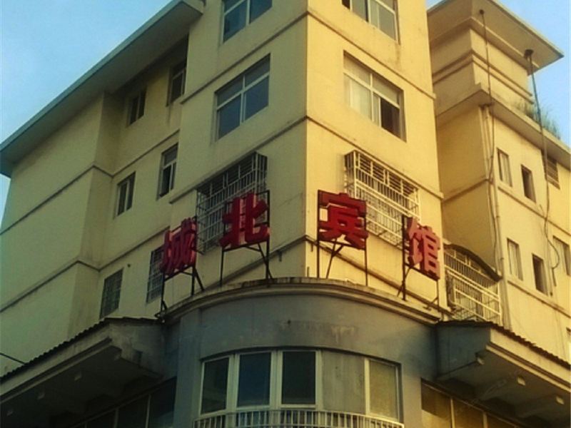 鄱阳城北宾馆