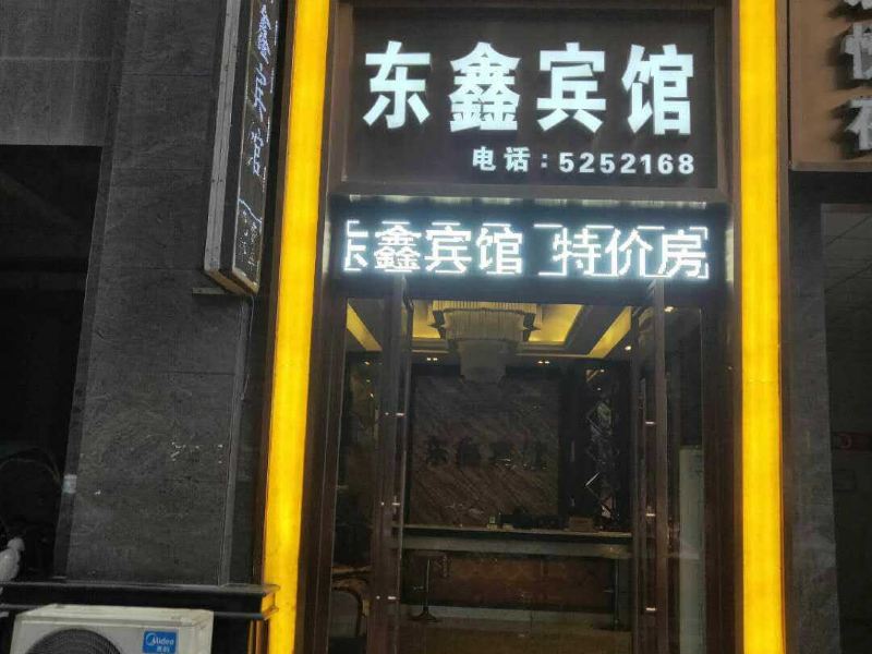 酒店外观