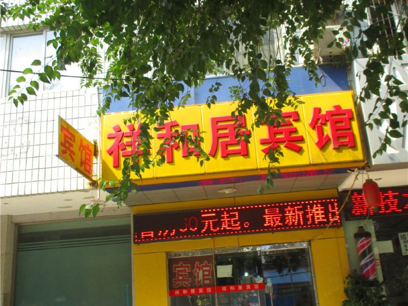 酒店外观