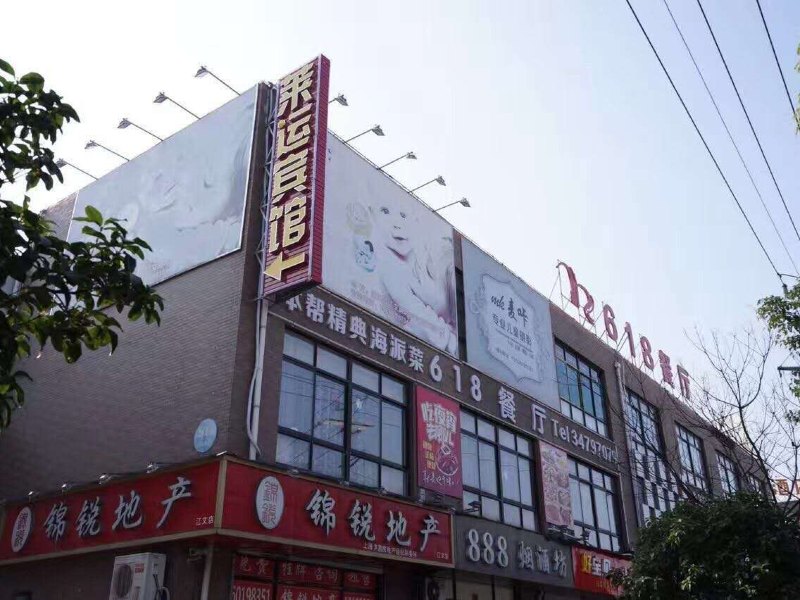 酒店外观