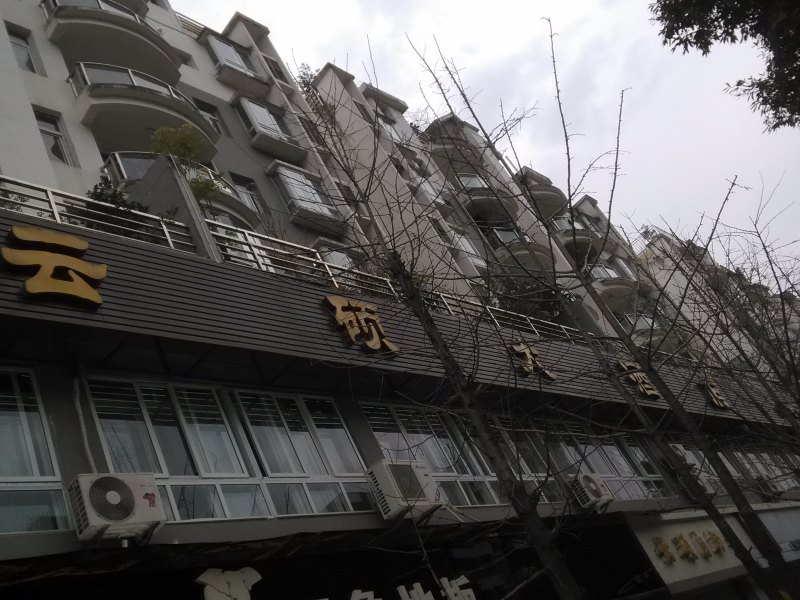 巫溪云硕大酒店