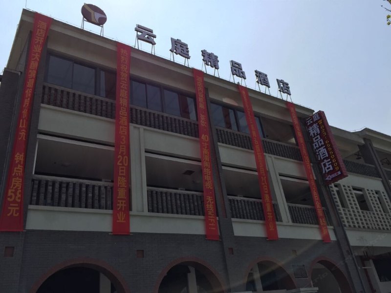 酒店外观
