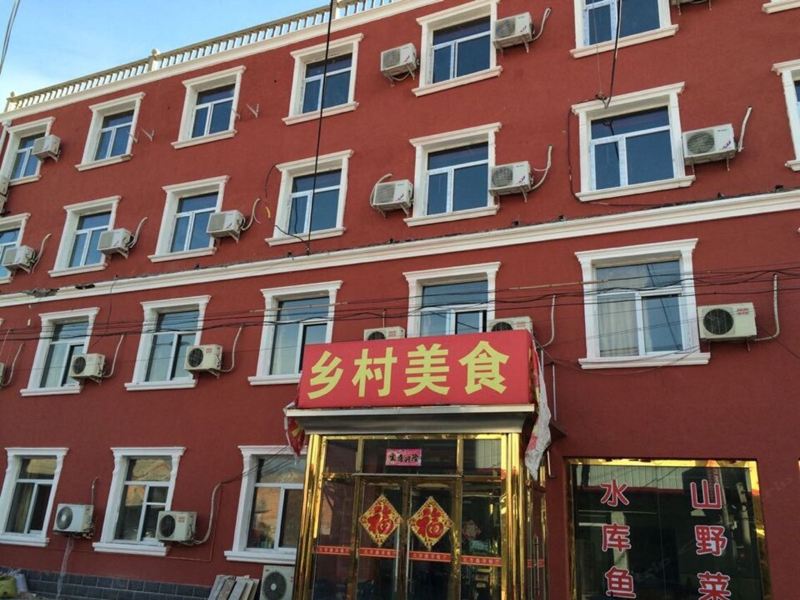 北京龙庆峡乡村美食农家院