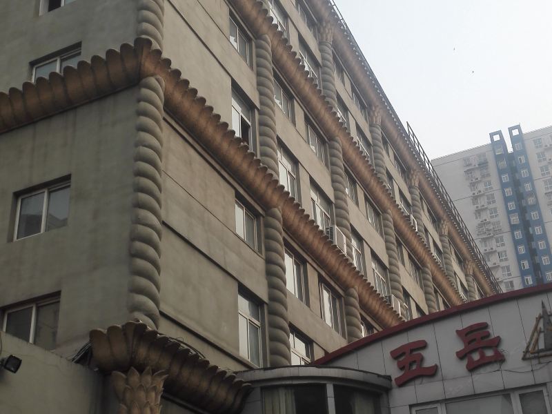 北京五岳酒店